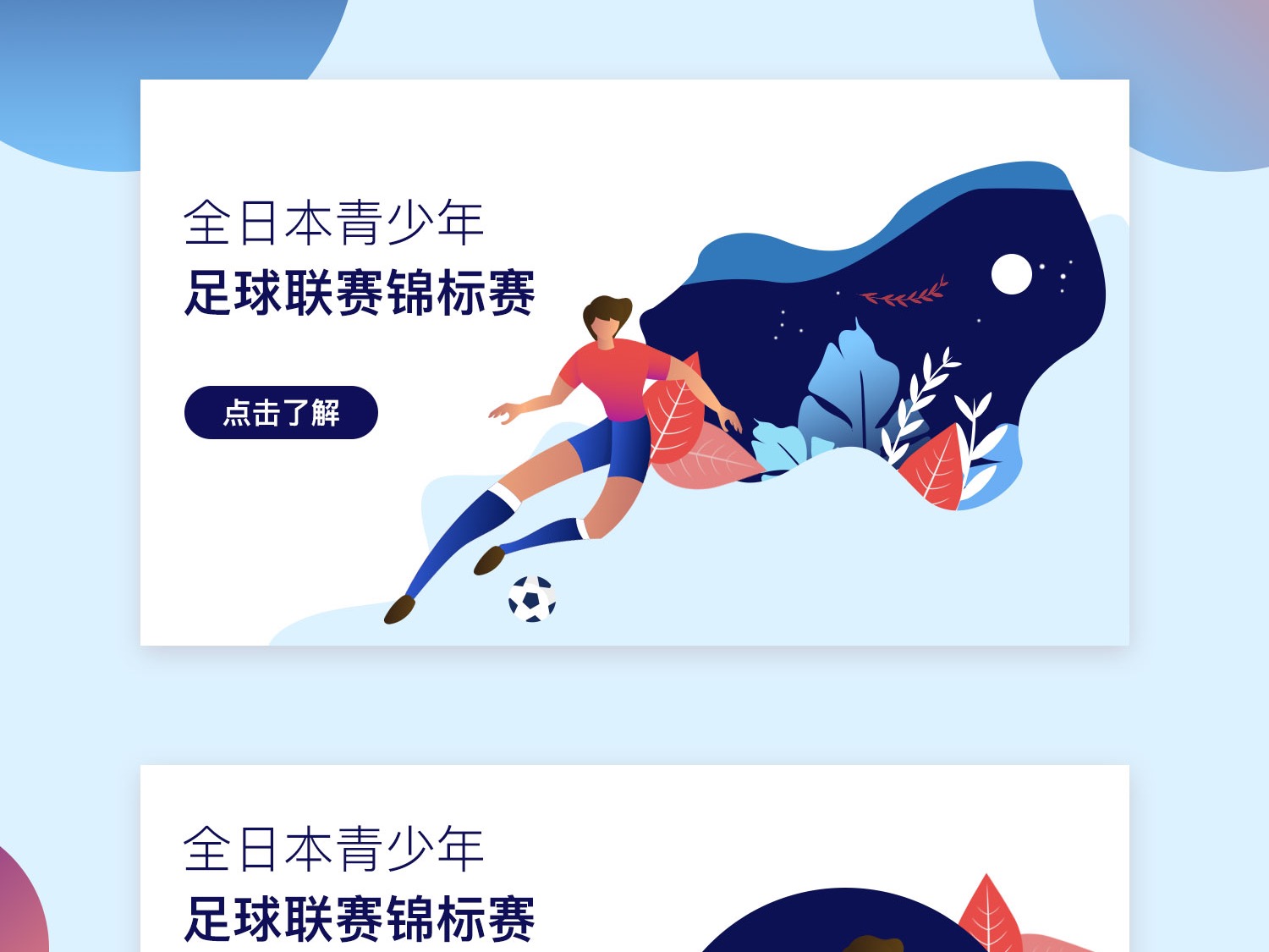 後的考量