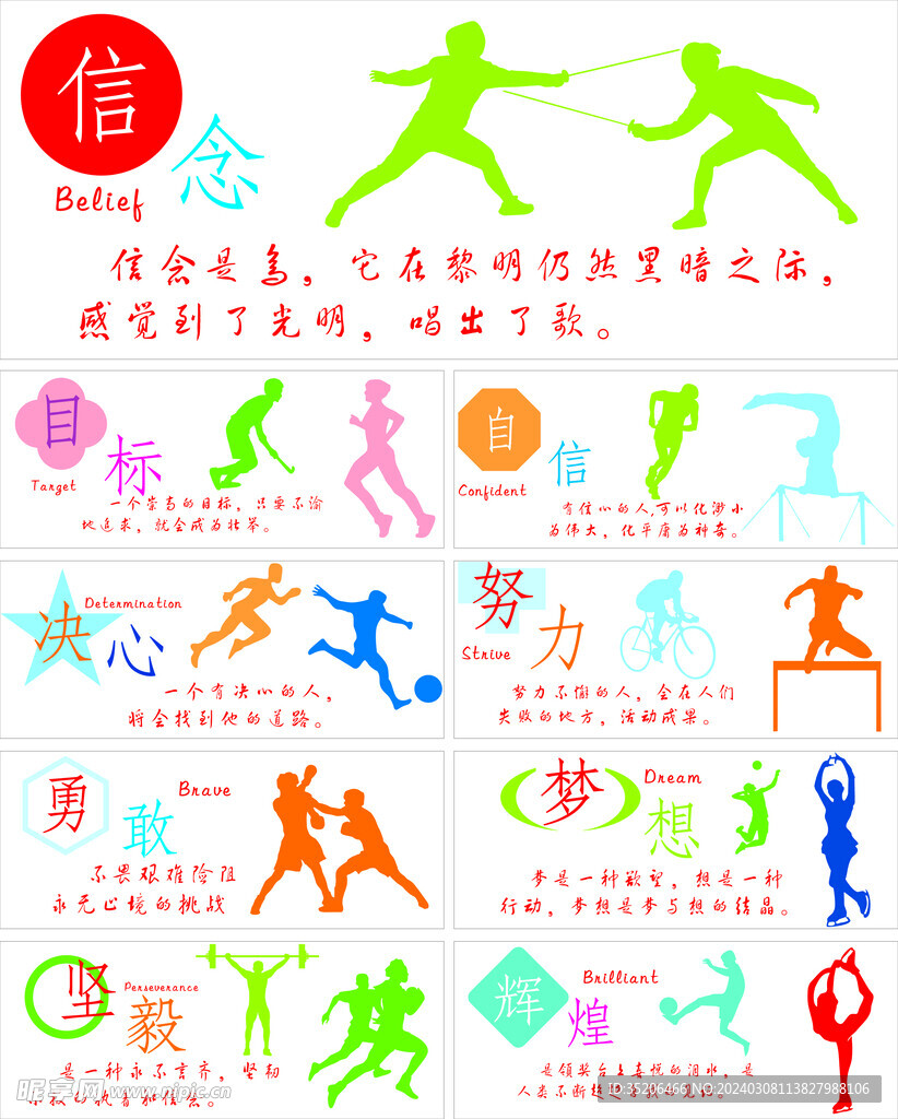后球迷的山