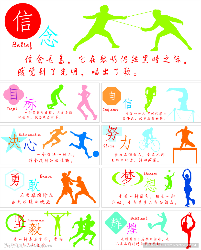诺克历史上