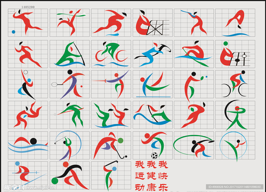 他們擅長利 他們擅長利